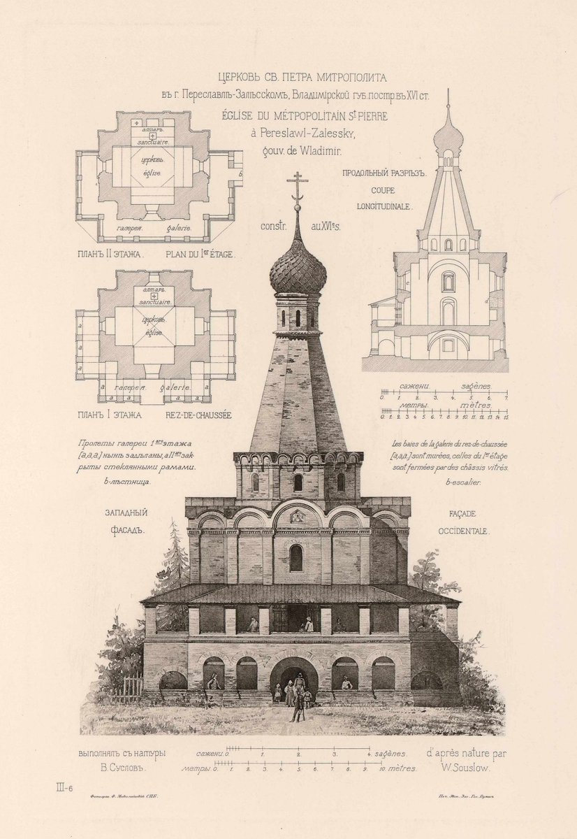 tehnecom's tweet photo. Monuments of Ancient Russian Architecture: Volume Three / Compiled by Academician V. V. Suslov. — St Petersburg: Published by the Imperial Academy of Arts, 1897.
https://t.co/YtiR4nOEQM
#TEHNE #architecture #DigitalLibrary https://t.co/YS2hRMAGj3
