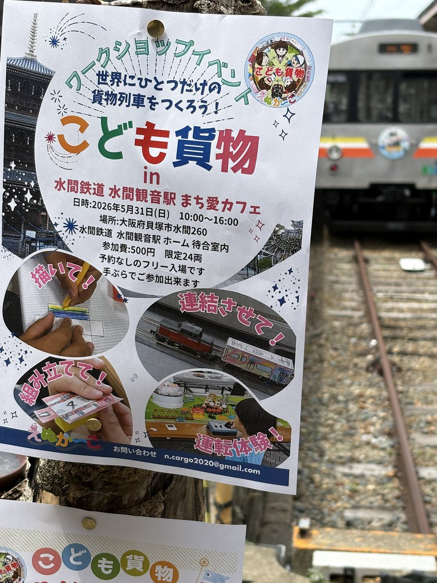 あおぞら電車 (@Aozoradensya) / Posts / X