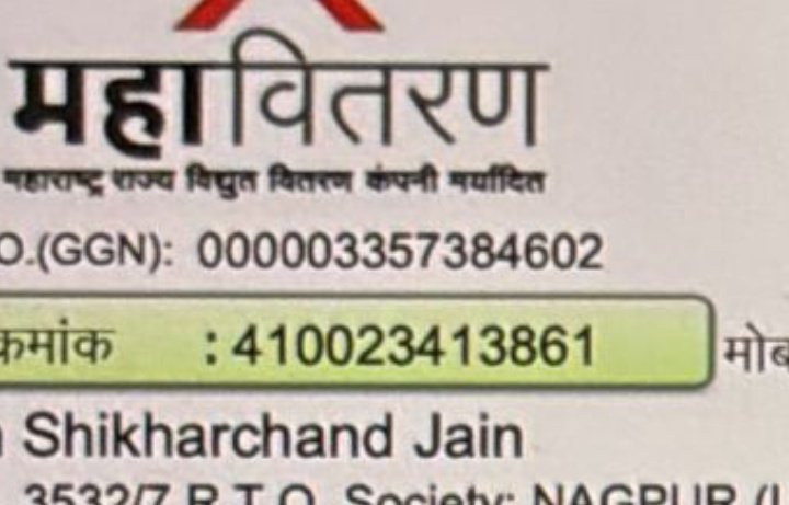 Suresh70737382's tweet photo. @MSEDCL 
Please check Metar High amount bill by may 2026 https://t.co/V3wWUozvvd