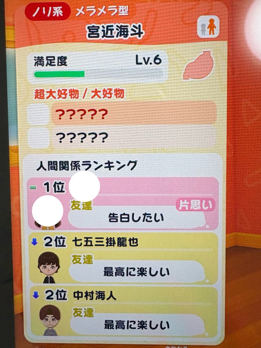noeeel_173's tweet photo. トモコレの中の如恵留くんに祝ってもらい���その後ちゃかに片思いされた24歳笑 https://t.co/TwDP3mkJKB