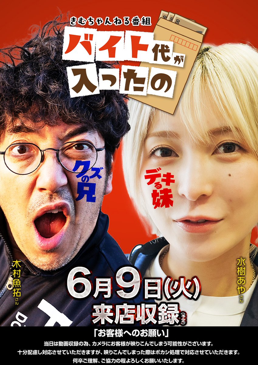 dynam_00440's tweet photo. 明日のご案内です🫡

明日は
『新装開店初日』
となっております('ω')b

☆Ｌカバネリ海門決戦２０台増 計４０台
☆「ＬSAOⅡ ＆ Ｌ戦国乙女5」各１０台
☆ｅ東京喰種 超デカ超一撃ver. ８台

などなど！
計１０機種６５台導入となります😚

フロアマップは
①シチサン店長(@tencho_szk)の投稿を確認
②LINEにて「フロアマップ」とチャット

の２カ所にて確認頂けます♪
ぜひ朝の抽選からご参加くださいませ😉

―――――――――――――――――――
さらに！

明日は『バイト代が入ったの』
の収録予定となっております♪

◇木村魚拓さん(@kimuragyotakuG)
◇水樹あやさん(@mizukiaya777)
の御二方がご来店されます！

まだお会いできていない方は
この好機（チャンス）を
逃してはいけません😘

明日もご来店お待ちしておりますm(__)m

#ダイナム #長野県ダイナム
#信州ダイナム #長野上田店