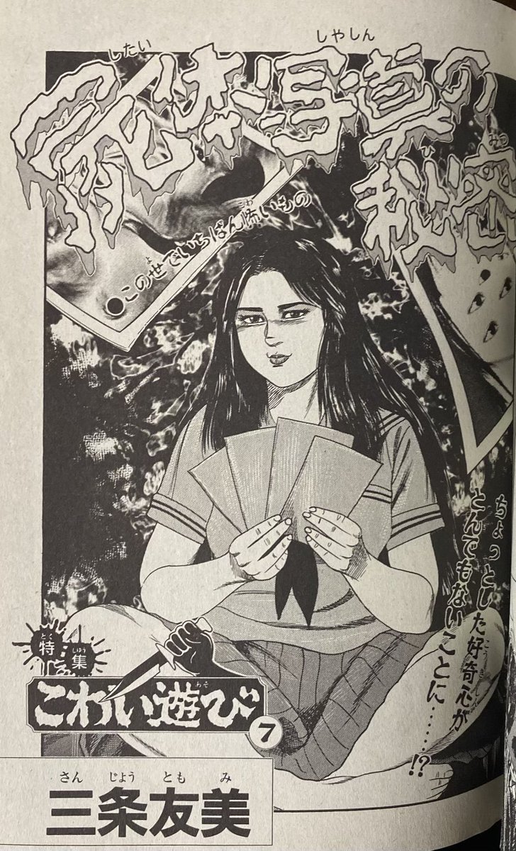 野水伊織 on X: 