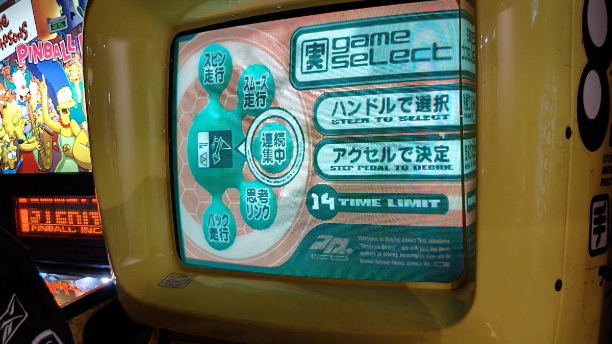 9k332's tweet photo. ツレが秋葉GIGO3レトロフロアで遊んでいたゲーム、車のゲームなのに画面デザインがエースコンバット3すぎないか？？と思ったらなるほどナムコ製ということで納得 https://t.co/CJGhvxjHy5