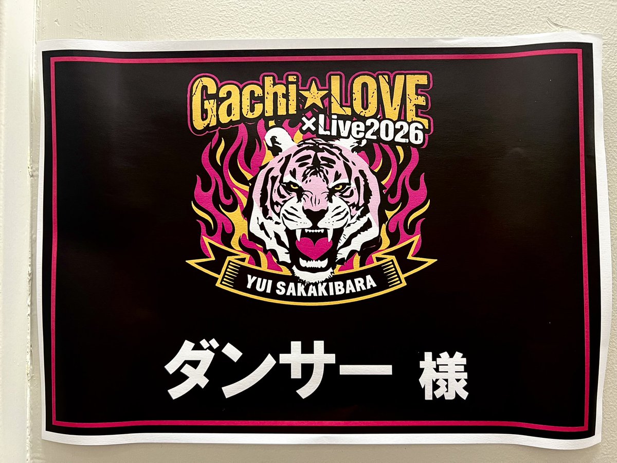 MiHo_okochi's tweet photo. #GachiLL2026
昨日、東京公演も無事終えられました！
昼も夜も18曲ずつ
いーっぱい踊りました✨
楽しかったです

ゆいさん♡
本当にありがとうございました❣️❣️

もえちゃん♡
めちゃくちゃお世話になりました🫶 https://t.co/2ccQ6fqSd9