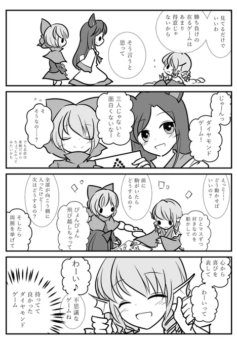 姫のためのゲーム 