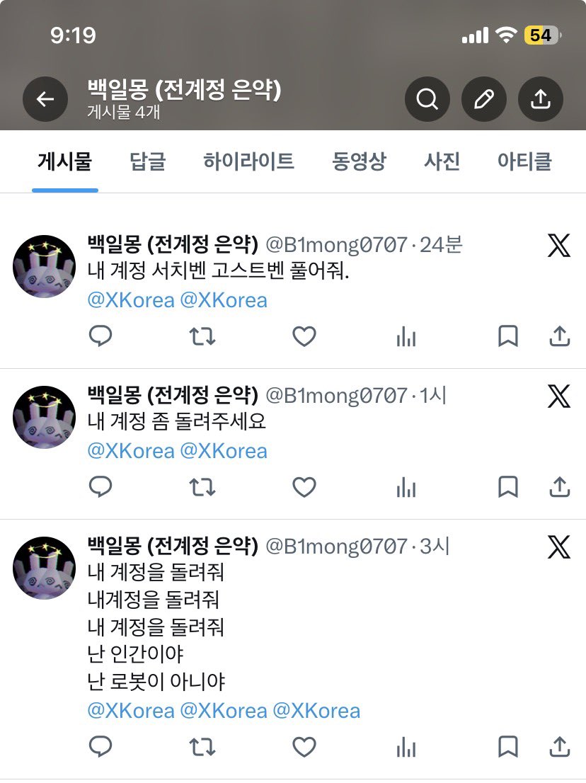 은약👾 (계옮메인트) tweet media