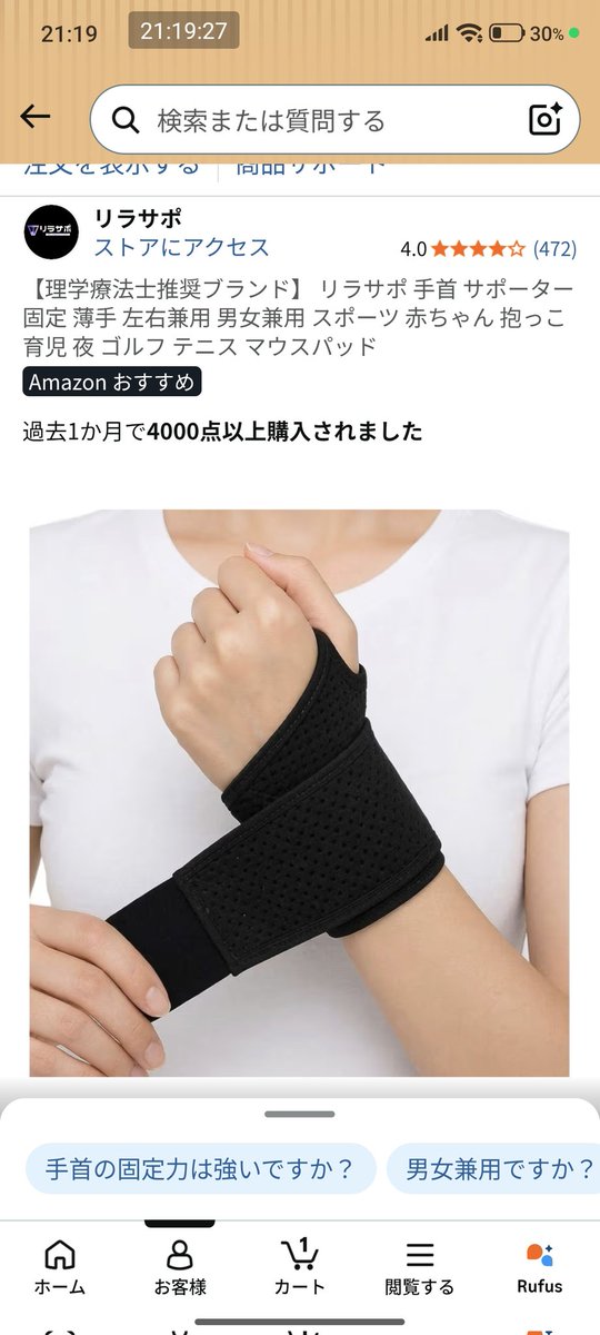 sunainch's tweet photo. 手首がお亡くなりになられてるのでこちらで蘇生を試みる

注射も整体も効かない右手is何 https://t.co/2jXy0PN71H