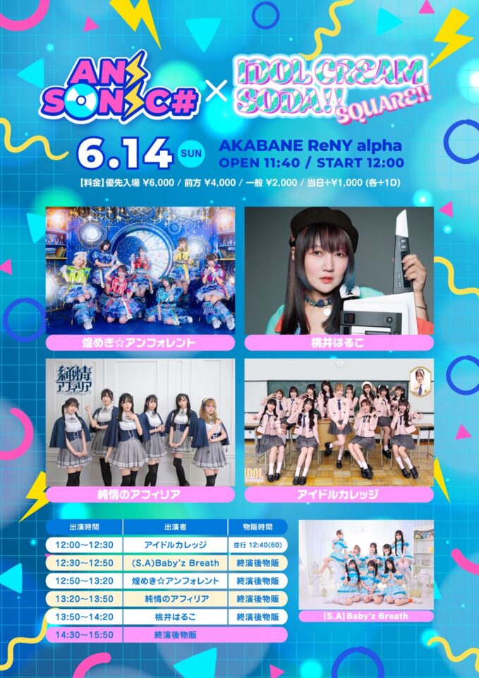 UKYOUPDATE's tweet photo. ワイの今月のライブ予定！
6/13（土）13：00開場 セラ生誕 五反田
6/14（日）11：40開場 色々対バン

今からぽぽちゃん動画見てモチベ上げてます
なお、6/21.27.28はお仕事ぉ https://t.co/aTuMPaKWey