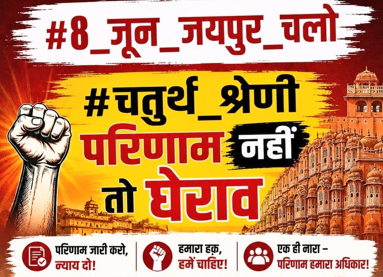 ShyamLovevansh's tweet photo. #चतुर्थ_श्रेणी_परिणाम_जारी_करो
@alokrajRSSB
 
@BhajanlalBjp
 
@RajCMO 23

#चतुर्थ_श्रेणी_परिणाम_जारी_करो https://t.co/qWBndxvDVq