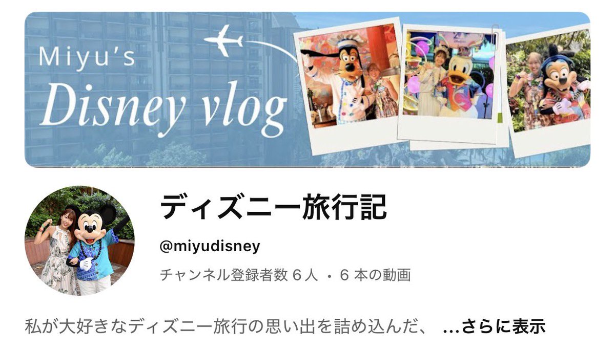 kensho258's tweet photo. ディズニー行く時だけ気まぐれにアップするYouTube作りました！よかったら見てください！
ディズニー旅行記 https://t.co/8vvXvMql7E @YouTubeより https://t.co/Mx0zO26J5z