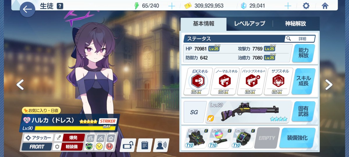 wind_0180's tweet photo. @フレンド・サクメン各位
固有4絆50ドレスハルカいっぱい使ってね🫶 https://t.co/Y7LoINAQX0