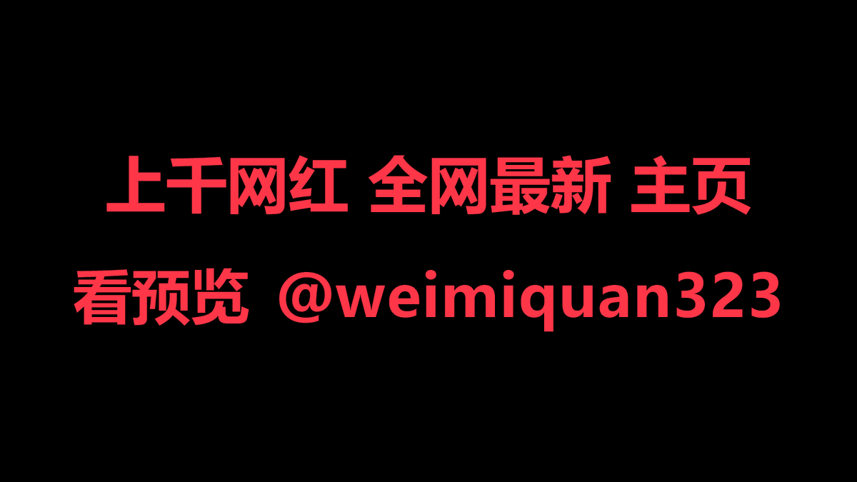 地蛋马铃薯洛九川秀妍哭哭酱懒懒玉帛Sama 纯情杨倞伊罗甜芙芙娇宝很乖奶龙阿灿本灿小书欣