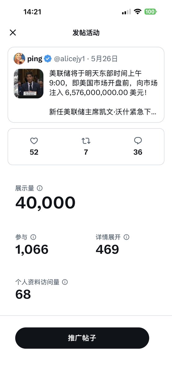 ping tweet media