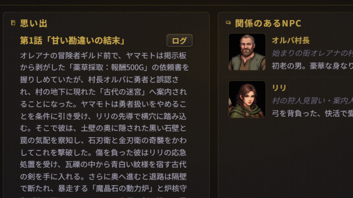 reverinu_vtuber's tweet photo. Boothにて販売中の『Co-create Stories』をv1.2.0にアップデートしました。

あなたが紡いだ物語がいつでもあのときのように見返せるようになりましたー！わーい！！！！

他にも、
・オート再生機能実装
・戦闘に参加できる味方陣営を最大6人に

その他アップデート詳細はnoteをご覧ください。
https://t.co/GBlMAvINDO