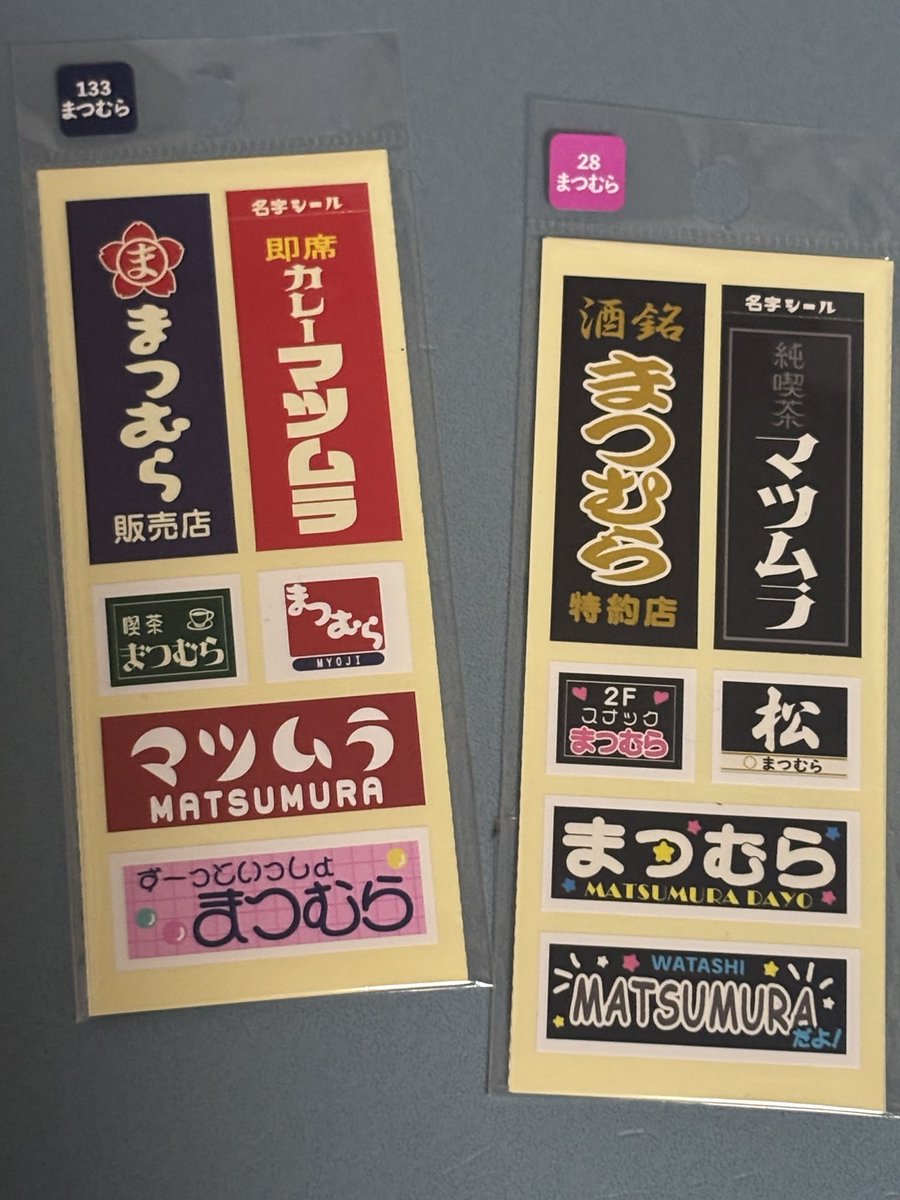 MHSX01's tweet photo. 今日は羽田の方に用があって行ったら、お土産コーナーにこれが、！！
メンバー、税水以外はあったんだけど、メンカラだったのってこれは必然？？偶然？？
これ、同じデザインが各5枚ずつ入ってるから使い道探してる🥹 https://t.co/r3vsbZVZaa