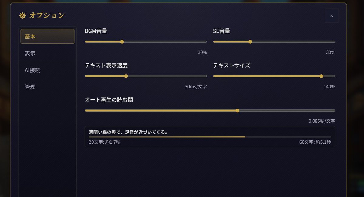 reverinu_vtuber's tweet photo. Boothにて販売中の『Co-create Stories』をv1.2.0にアップデートしました。

あなたが紡いだ物語がいつでもあのときのように見返せるようになりましたー！わーい！！！！

他にも、
・オート再生機能実装
・戦闘に参加できる味方陣営を最大6人に

その他アップデート詳細はnoteをご覧ください。
https://t.co/GBlMAvINDO