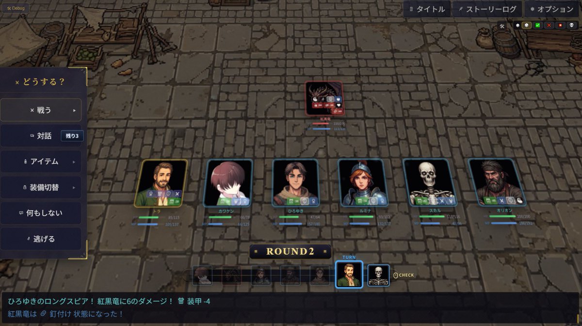 reverinu_vtuber's tweet photo. Boothにて販売中の『Co-create Stories』をv1.2.0にアップデートしました。

あなたが紡いだ物語がいつでもあのときのように見返せるようになりましたー！わーい！！！！

他にも、
・オート再生機能実装
・戦闘に参加できる味方陣営を最大6人に

その他アップデート詳細はnoteをご覧ください。
https://t.co/GBlMAvINDO