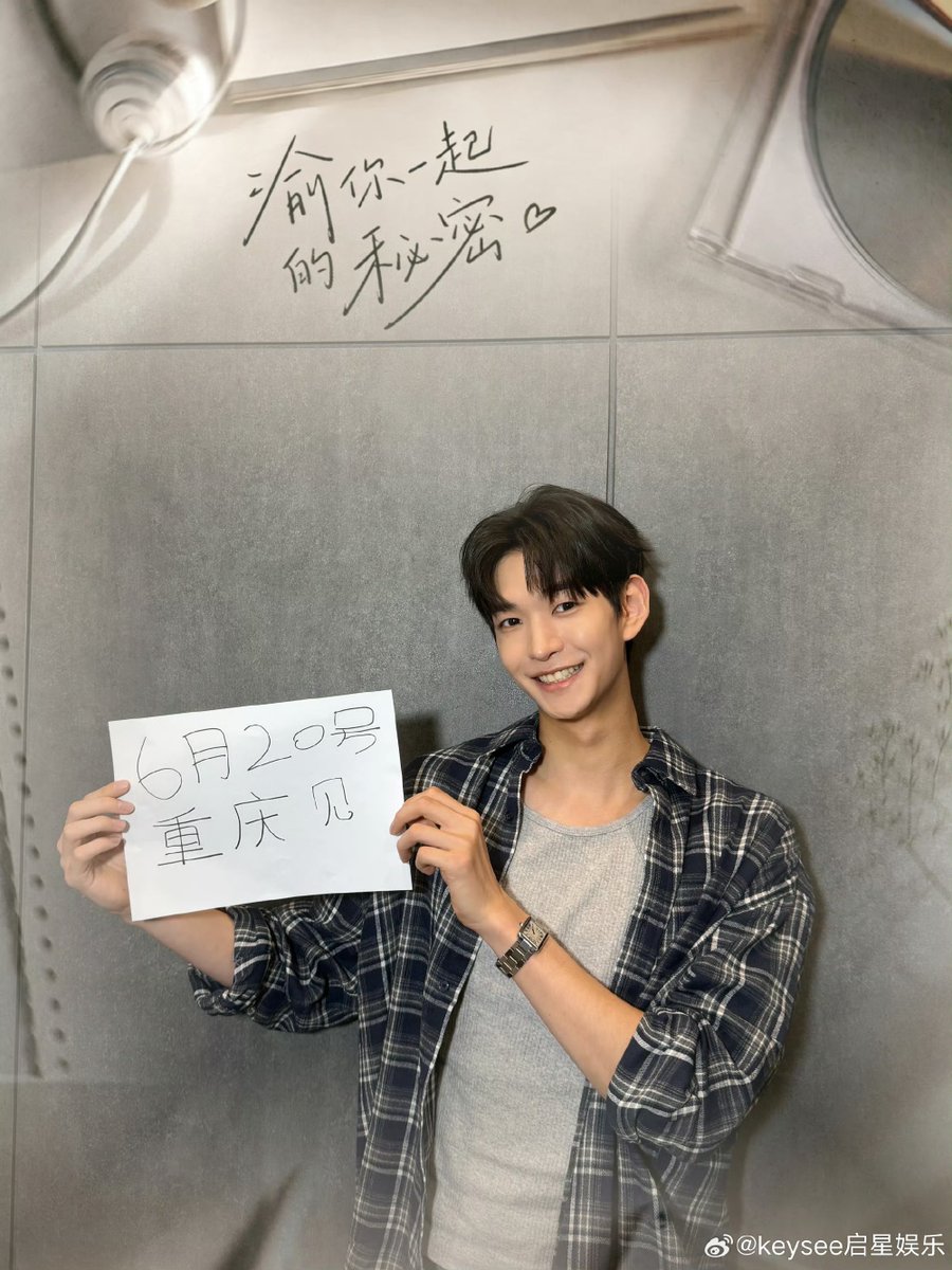 cold_cshh's tweet photo. 260607 비밀사이 충칭 팬미팅

6월20일 충칭에서 만나요💌

#차선형 #CHASUNHYUNG https://t.co/GFA2VGJLwP