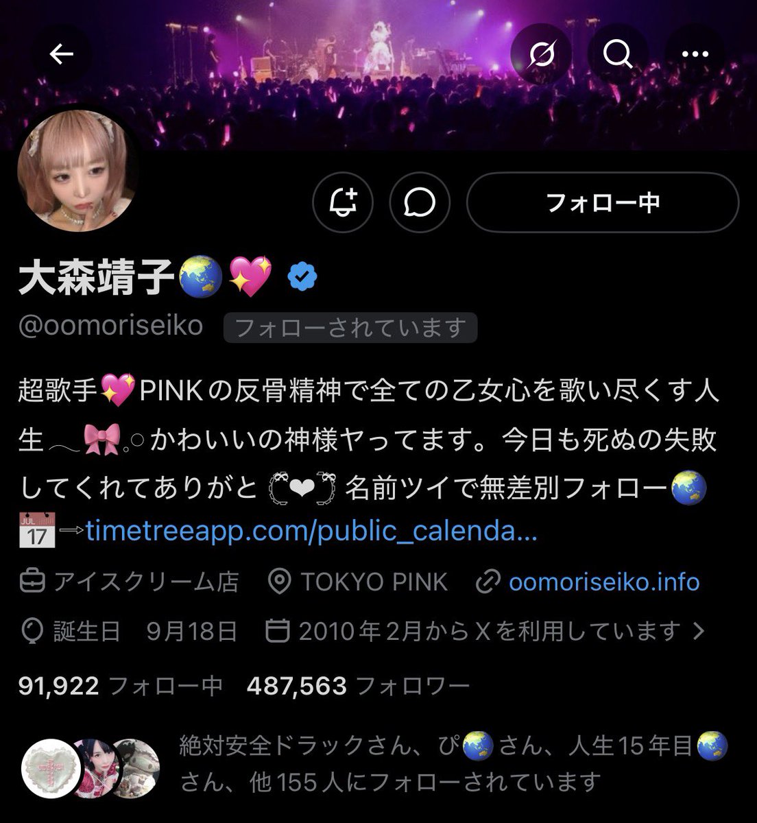 ​ꗯ tweet media