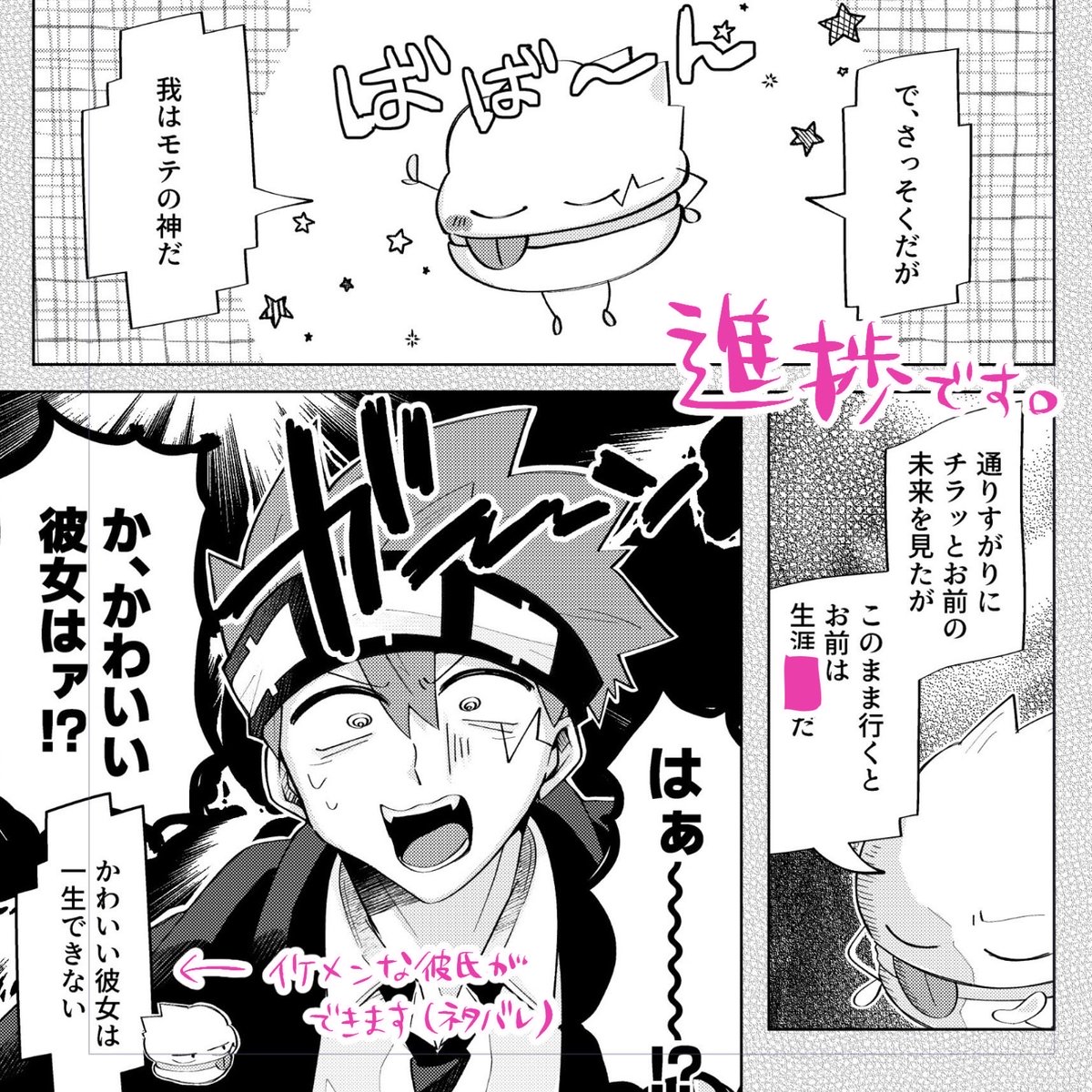 hiyoko_damari's tweet photo. ちゃんと🪐💥漫画も進めてるので、進捗上げときます。こんな感じの話です🤔🤔？？（かわいそうな💥くん） https://t.co/qepFLrbx2Y