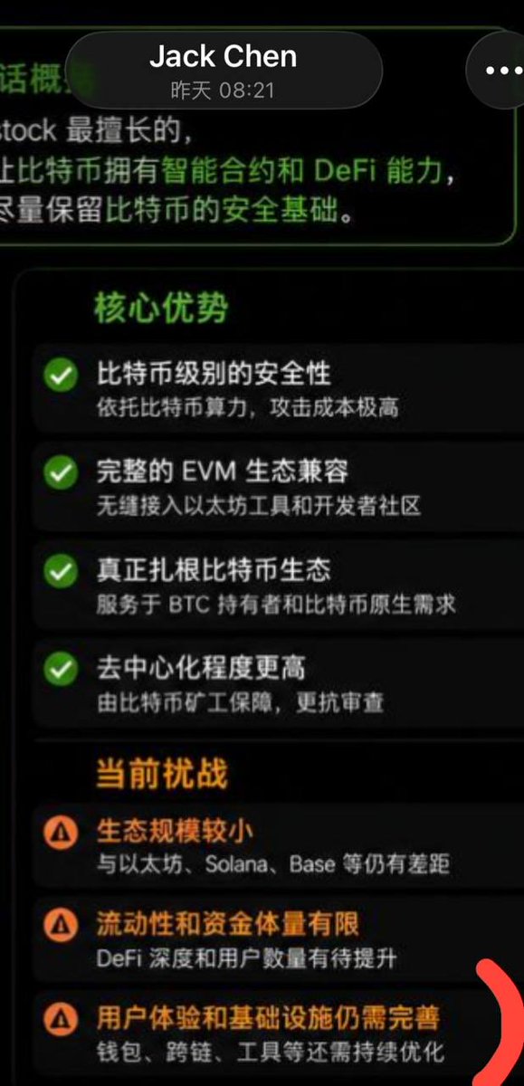 melonballball's tweet photo. 一早剛好想要換比較大量的rBTC！
在兌換的時候遇到一些困難，所以分享自身的經驗給未來想要兌換的人參考❤️

測試日期：2026/6/7
需求：Arb chain USDC兌換rBTC

1.OKU好像沒有流動性🤣

2.JUMPER好像沒有流動性🤣

3. 最近在推的Atlas只能用以太鏈😆

4.sushi 壽司的兌換列表沒有USDC

5.Orbiter小飛船好像沒有流動性🤣

6. Symbiosis操作起來好當機的感覺🤣 但是可以換，要有耐心！以下為操作步驟（搭配圖片）���

(1)實測用iPhone開啟，首頁整個歪去右邊無法操作，必須要往下滑從另一個地方進去才能用！蠻特別的🤣

(2)往下滑後點Go to swap！

(3)選擇你要兌換的金額，點swap
收到rBTC！大概花費30分鐘

🍈結論：
symbiosis這個項目網頁跑比較慢，慢到剛開始我以為又沒有流動性之類的，但其實是可以大額轉換的，大家如果要大額轉換可以參考一下！

沒有去用Atlas 是因為我只看到以太鏈，因為從交易所打款到web3錢包傳送費用arb最便宜，所以我就想要用arb這條鏈的USDC去換成rBTC，所以如果你是一個有耐心的人想要大額轉換+想要省跨鏈的費用，也許這會是一個好選擇❤️

半夜的這些測試體驗，蠻符合群組中的Jack提到的基礎設施仍然需完善這一點的！@rootstock_es 加油🔥🔥🔥

#rootstock 
@RootstockCN 
@rootstock_io 
@RootstockLabs 
@rootstock_es