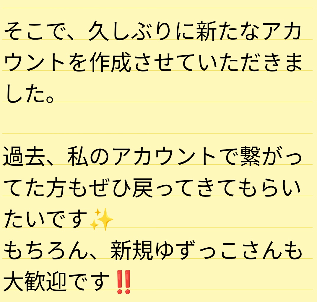 takuyuzu30's tweet photo. はじめましての方も1度知ってくださっている方も、ぜひご一読ください。

そして、ゆずの輪を新しく広げるためにも少しお力添えをいただけますと幸いです…

#拡散希望 
#ゆず https://t.co/fNjbkHBkJU