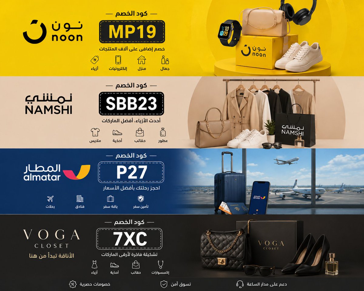 bieeelss's tweet photo. تبغى تـسـافـر بـأقـل سـعـر؟ ✨كـود خـصـم تـطـبـيـق الـمـطـار قـوي وجـاهـز لـلـحـجـز! ​📷 الـكـود: [P27] ك&amp;#x624;د خ&amp;#x635;م الم&amp;#x637;ار ​📷 https://t.co/fZsEl6WCbb