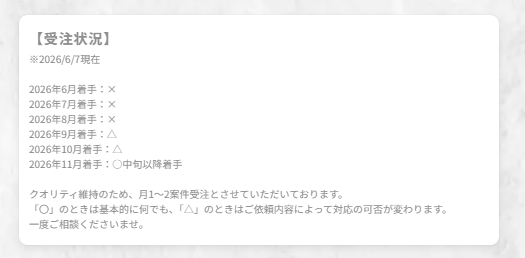 Aoirdot's tweet photo. 【受注状況✍️】
ありがたいことに「怒涛」のため、こうです。状況変わったら随時お知らせします。※すでにスケジュールご相談いただけている方は反映させていただいてますのでご安心ください🙇‍♀️ https://t.co/BJSzGpogmb