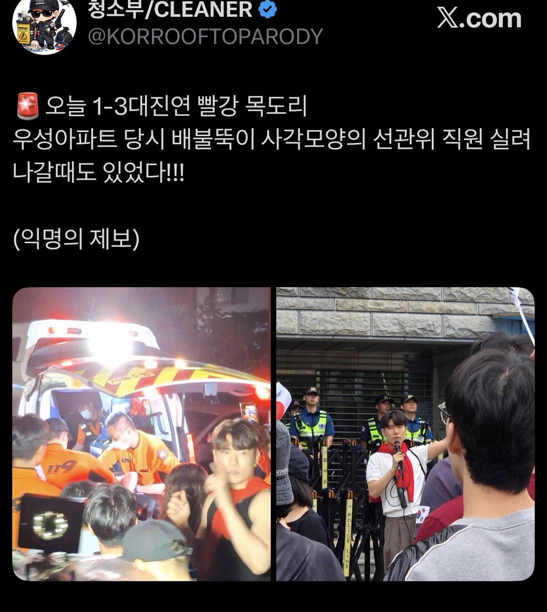 청소부/CLEANER tweet media