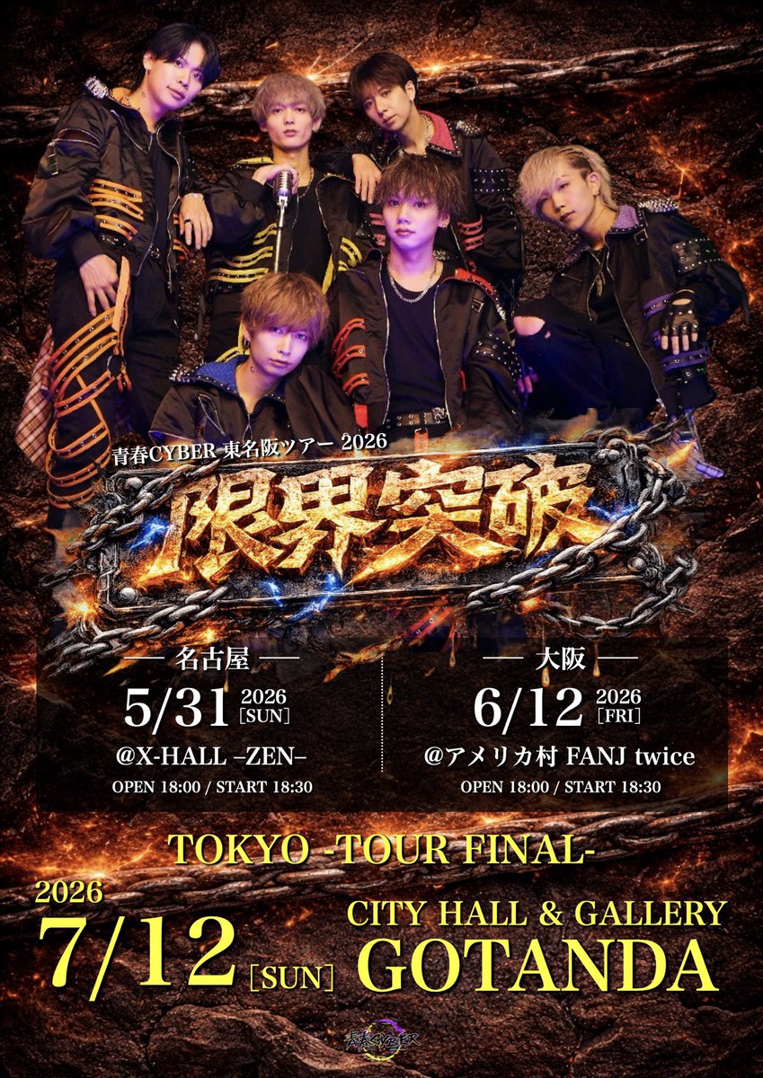 青春CYBER tweet media
