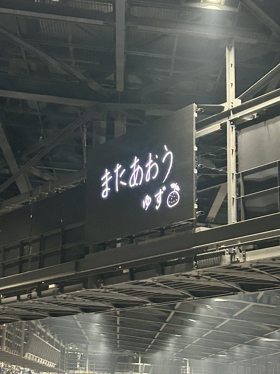 YZLOVEKI's tweet photo. 非常に良いライブでした
#ゆず #ゆず弾き語りアリーナツアー #ゆず心音 #Kアリーナ https://t.co/R1jiA268Ie