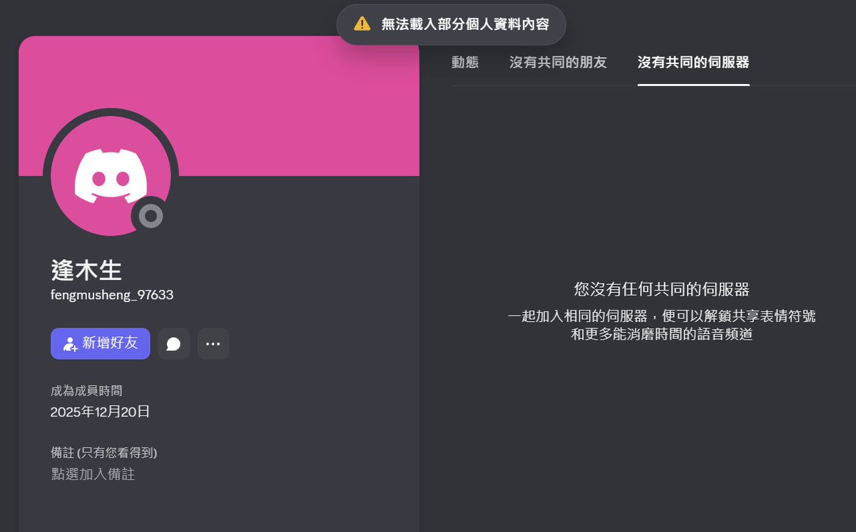 RoamingInForest's tweet photo. 後知後覺的發現的隔天
我有跟伺服器管理員反映這個帳號跟我同名但不同人
這個帳號蠻怪的，跟我同天入伺服器但迎賓列表裡沒他
今天6/7日他的帳號狀態是這樣的
我也不清楚DC被對方封鎖會是怎麼樣的視角
就現有的顯示狀態他已經沒在伺服器裡
我想他有在看我X
雖然我不知道你為何要這樣做
我也不太能理解為何選我名
因為同期作品好又有聲量的同學不少
選我一個軟體上手極慢的菜雞實在異常

順帶一提，那個伺服器是LIVE2D教學相關單位的
這類個人行為我管不了
只能讓我的遭遇給大家留個心眼了