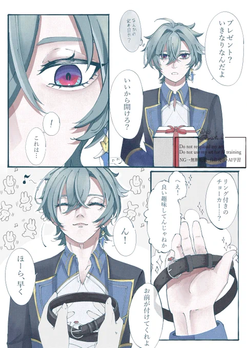 🎁貰った🔷

 #gnsnプラス
 #gnsn夢 