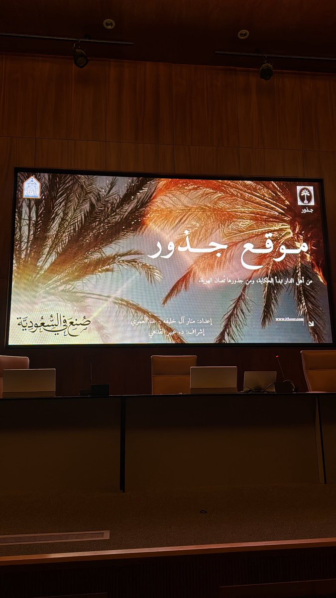 it1GGW's tweet photo. 🌟👩🏻‍🎓🎙️
الحمدلله الذي يَسّر البدء وجمّل الخِتام 
انتهينا من مناقشة مشروع التّخرج !

النشر الرسمي للموقع مسألة وقت ⏳🤌🏼 https://t.co/pf2Qu75YPq