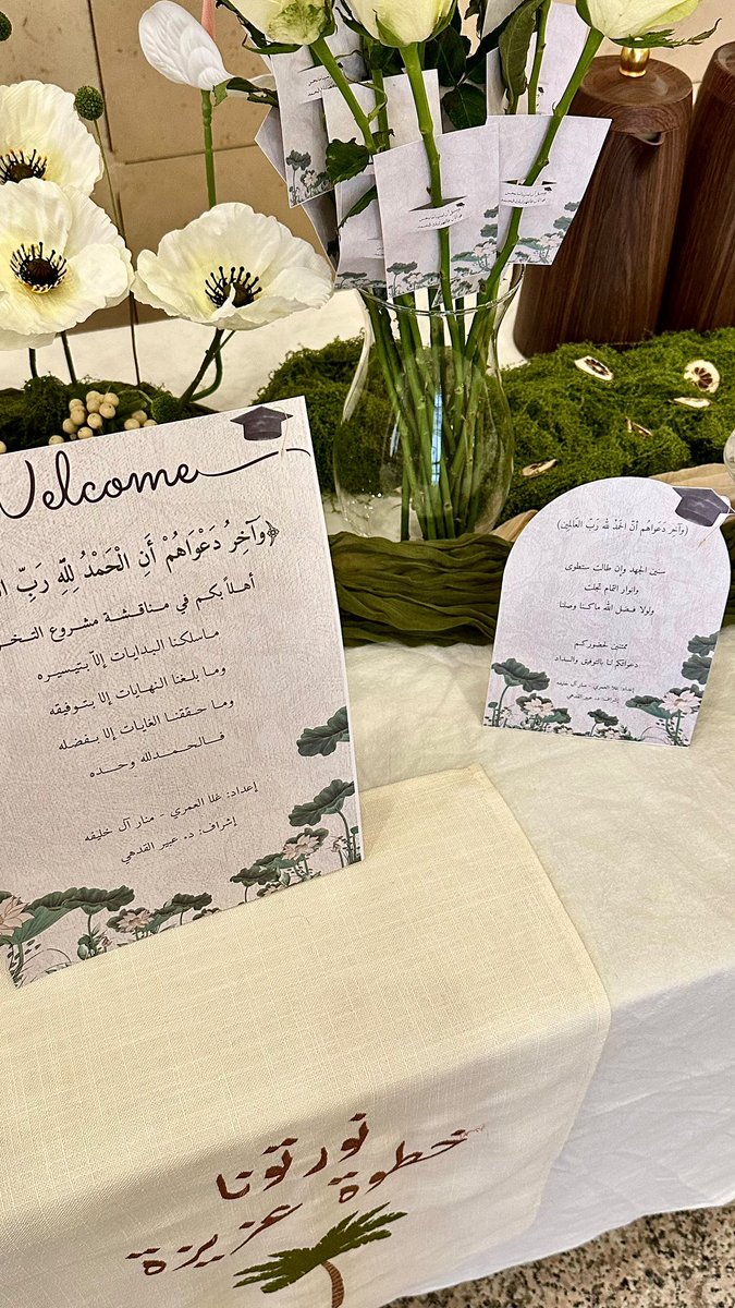 it1GGW's tweet photo. 🌟👩🏻‍🎓🎙️
الحمدلله الذي يَسّر البدء وجمّل الخِتام 
انتهينا من مناقشة مشروع التّخرج !

النشر الرسمي للموقع مسألة وقت ⏳🤌🏼 https://t.co/pf2Qu75YPq