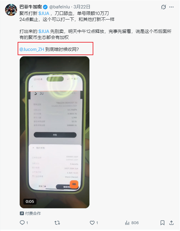 bafeiniu's tweet photo. 聚币我发过四篇帖子  翻了半天推广Ju平台封神榜 

“竟然”没看到我名字🤔

当然我这种不入流的账号 聚币也不会给我广子费

Ju币感觉就像盘子模式 所以从来没有下载使用过

毕竟零几年到一几年 玩盘子经历过无数的被跑路

刚好盘圈大哥在带队撸Ju币 我就把内部消息顺手发出来了

基本三月底他们都是只拿利润在里面滚了

不知道有多少人看到了我的“反向推广帖” 本金落袋为安的

币圈野蛮生长FOMO随手捡钱时代已过...

自行DYOR 不被割才有机会等到属于你的N倍...