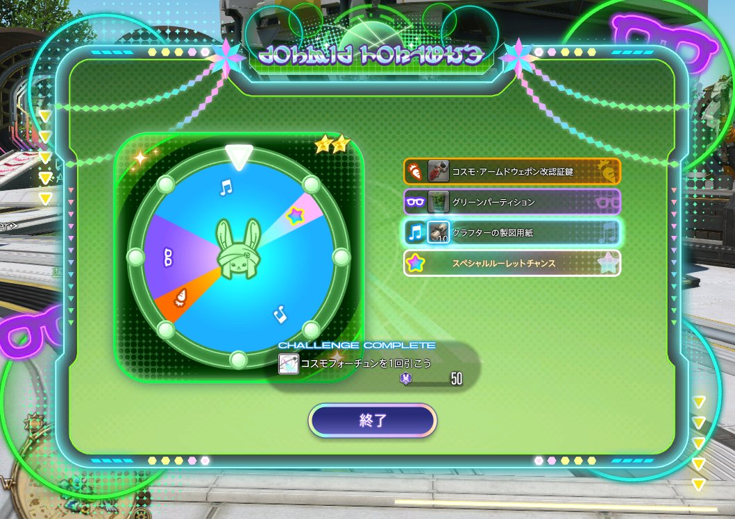 papippp__'s tweet photo. 今週もメインを少し進めつつ、謎の惑星開発労働をはじめてさせられました。どうやら報酬はこのクソみたいなルーレットらしいです。

記憶はあなたのおもちゃじゃない！！！！！ https://t.co/6sBtePqb2f