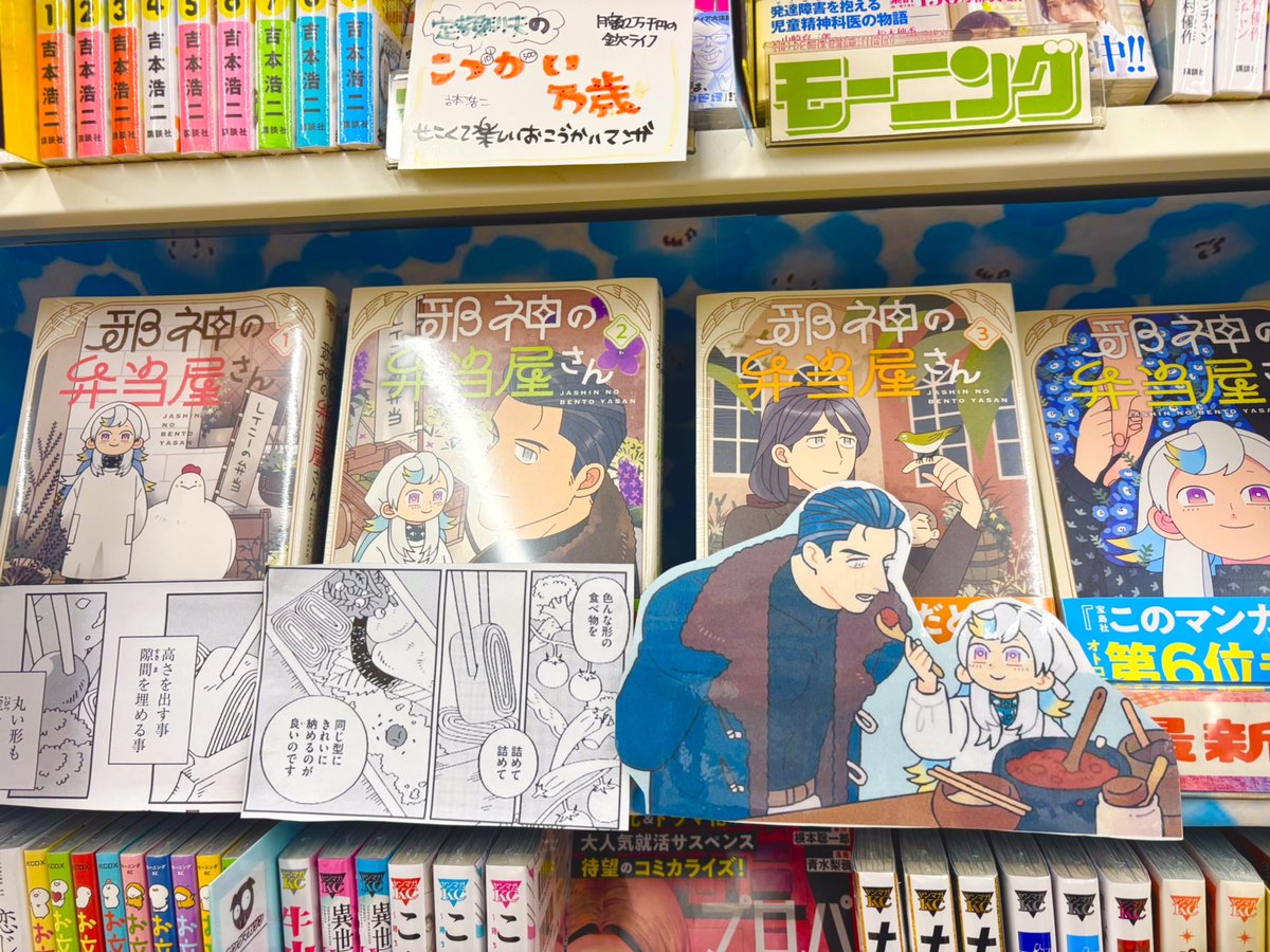 MegaOouchi's tweet photo. オススメ🤩＃邪神の弁当屋さん　＃イシコ
神の世界で謹慎処分を受けたソランジュは、人間の世界で弁当屋を始めることにしました。すこし悲しくて優しい、お弁当ファンタジー遂に完結🥲相棒ニワトリのチュンちゃん（筋肉質で尻が好き❤️）乗りたいです🤩ネモフィラいっぱいなコーナー🌸 https://t.co/1hTzJlkNDh