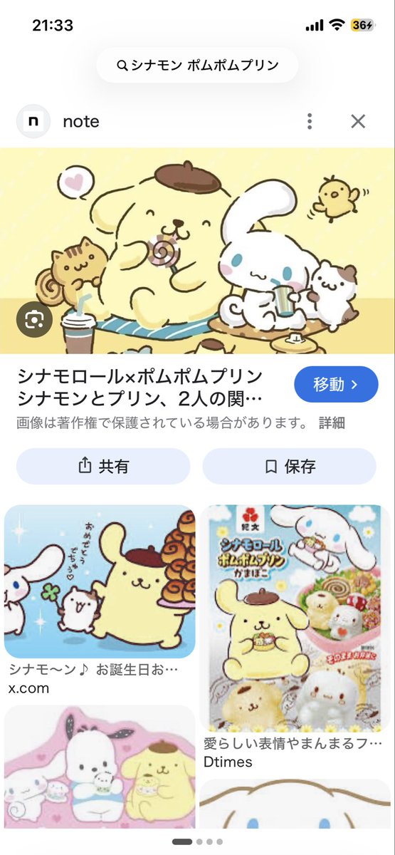 Mayuneko2's tweet photo. @sobanihukushi @SAI47948584 もしかして…サンリオ…？
(年齢がバレちゃう…！////🫣) https://t.co/UYs0VLm0Oi