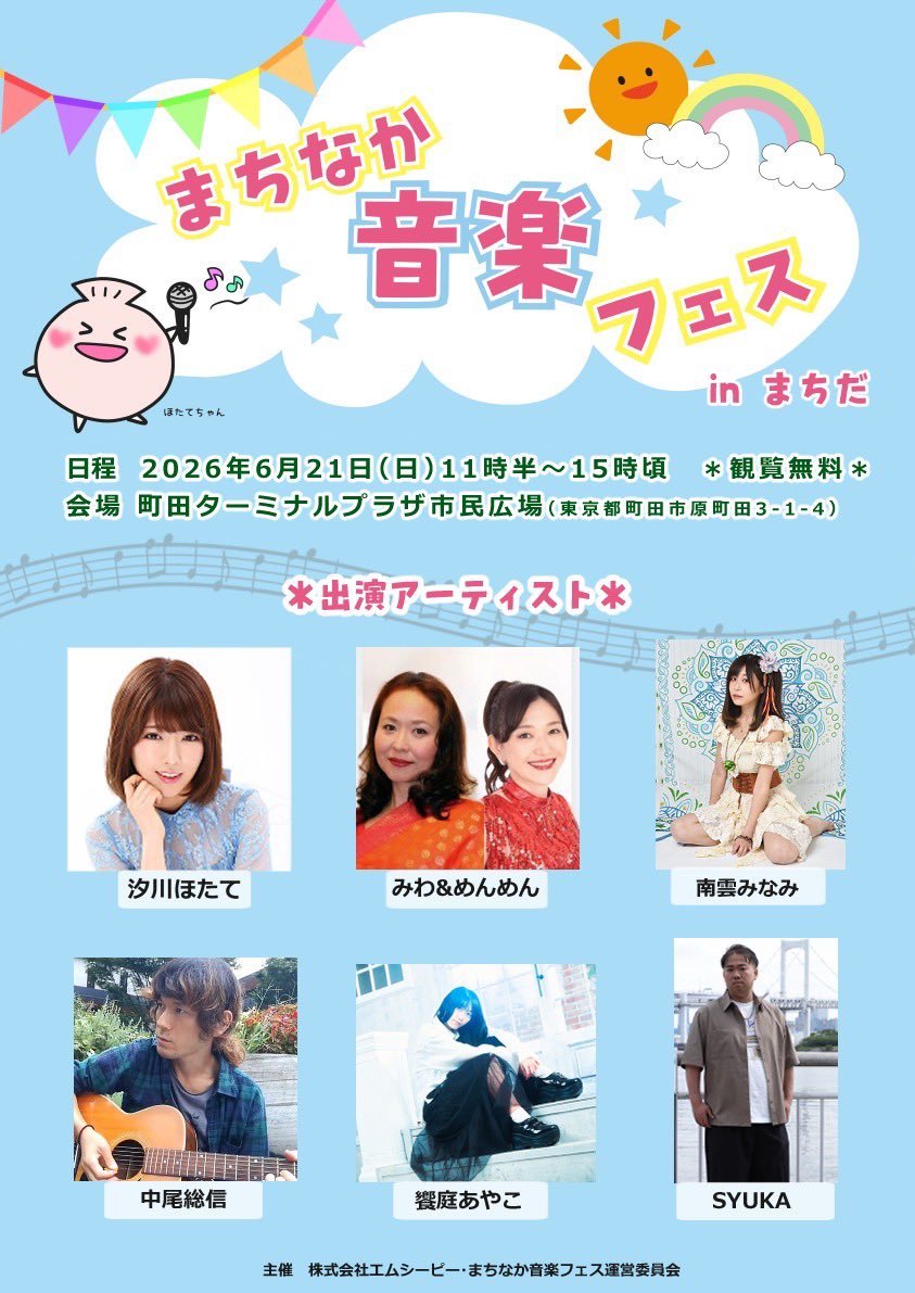 yuu7aozaki's tweet photo. 【告知更新】6月7日 現在

いつもイイネ・リツイートありがとうございます。
告知はみなさんの「ポチッとな」がなによりの効力だから嬉しい！

6/21東京昼フリーライブ、6/30河合さん企画inFOLKIE、8/2お昼のフライアーパークさんが追加解禁になりました。

まだまだ未解禁があるのでお楽しみに！ https://t.co/DiCeYQvYEn
