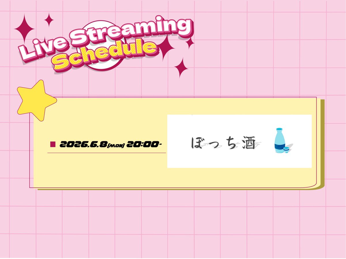 ゆぴえなフェス 7m!n 火ノ宮夕 サインボール 火ノ宮 夕 (@7min_yu) / Posts / X
