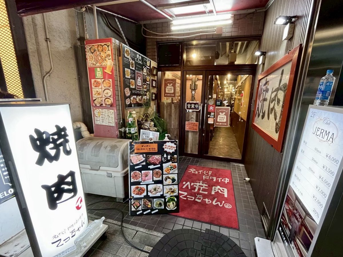 monnaka_gourmet's tweet photo. 🍽️ 名代!門仲 焼肉てっちゃん（焼肉）
📍 門前仲町駅 徒歩1分

良い意味でちょうどいい大衆焼肉屋さん🐮

なんと言っても朝5時まで営業しているのが魅力で、深夜に焼肉欲が来た時にお世話になります🫡

サイドメニューは「おつまみウルテ」がコリコリでオススメ🙆‍♂️

#門前仲町グルメ #門仲グルメ https://t.co/NNsymhVjaW