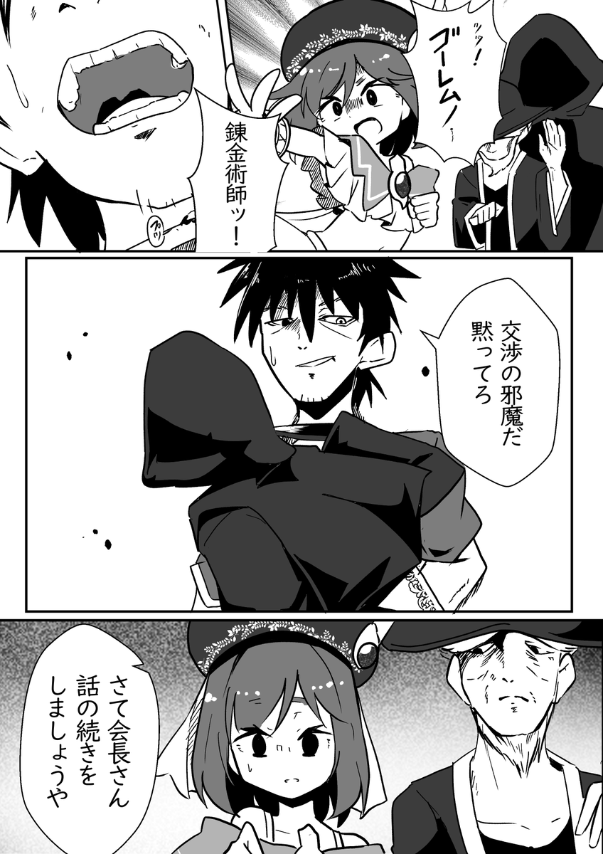 追放した女の子が復讐しにきた?【111】 