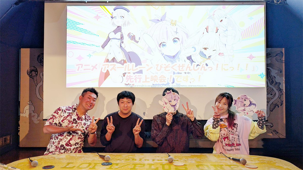 azurlane_bisoku's tweet photo. /／
『びそくぜんしんっ！にっ！！』
先行上映会！ですっ！！🚢⚓️
\＼

ご来場いただいた皆様ありがとうございました！
ぜひ #びそくアニメ をつけて、ネタバレにならない範囲で感想を投稿してくださいね✨️

第2期放送はいよいよ来月7/5(日)スタート！
お楽しみにっ！！

#アズールレーン https://t.co/o0PyYKinPB