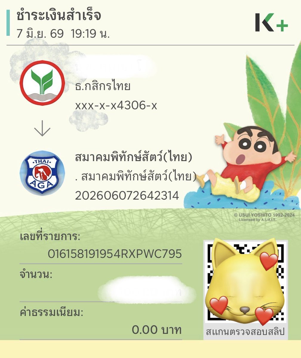 GeowzaGeow's tweet photo. เงินทุกบาทที่ได้มาจากลูกดวง แม่หมอได้แบ่งบางส่วนมาช่วยทำบุญบริจาคเสมอค่ะวันนี้บริจาคให้กับพี่ๆช้าง พี่สุนัขและอื่นๆ ขอบคุณที่ทุกท่านได้มาทำบุญร่วมกันนะคะ  😊🤍

#เกี๊ยวดูดวง #ทำบุญกับเกี๊ยวดูดวง https://t.co/t2mKp87Jpx