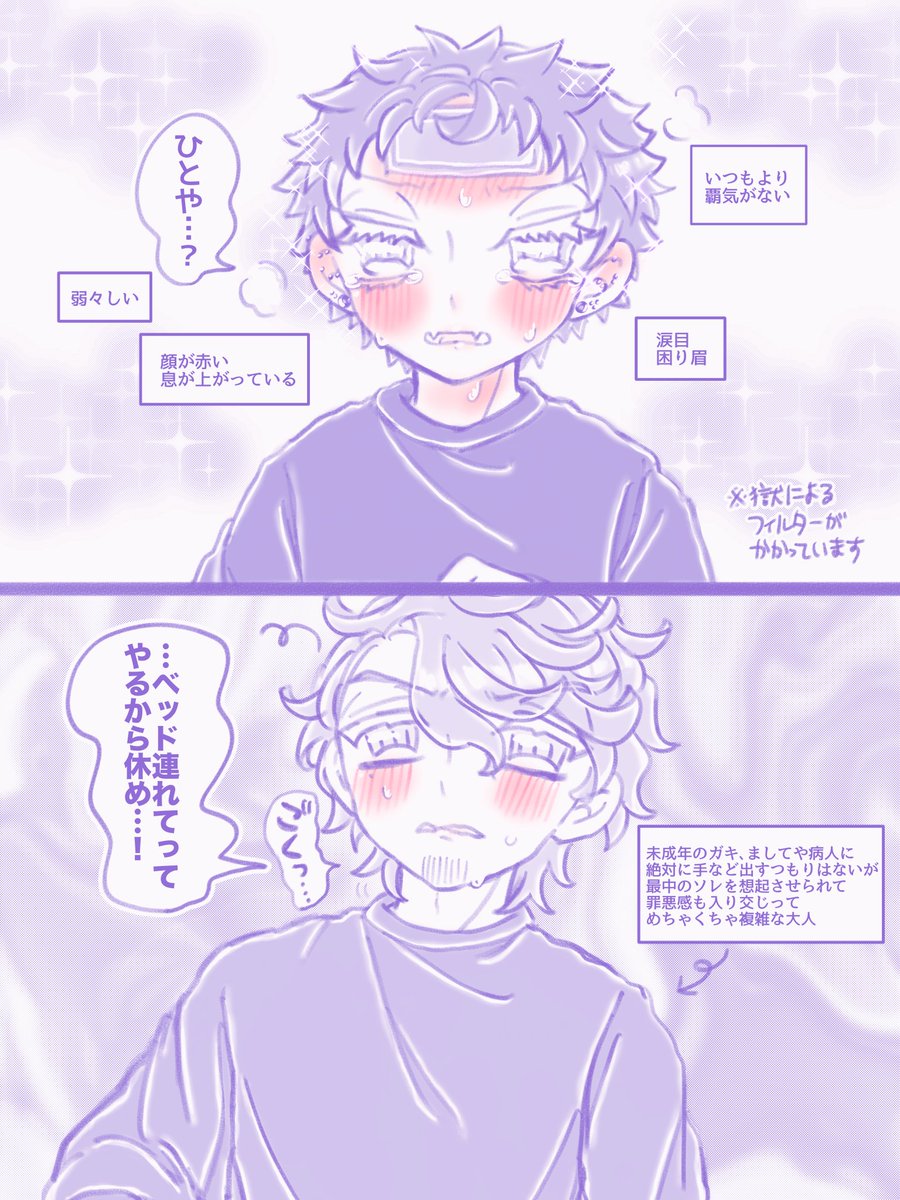 Nautilus_6262's tweet photo. 獄空⚖️📿 体不 ※肉体関係匂わせアリ
大人と煩悩 https://t.co/g51LvEaHdc
