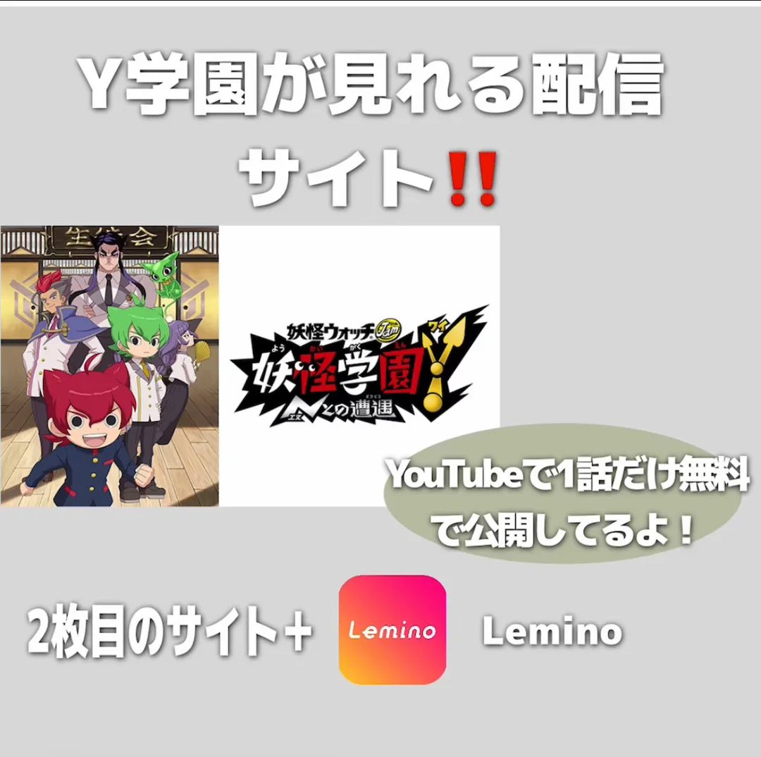s_ri_2525's tweet photo. 抜けてたらごめん！結構前に作った妖怪ウォッチが見れるサイト一覧 https://t.co/rlG5wU4WOS