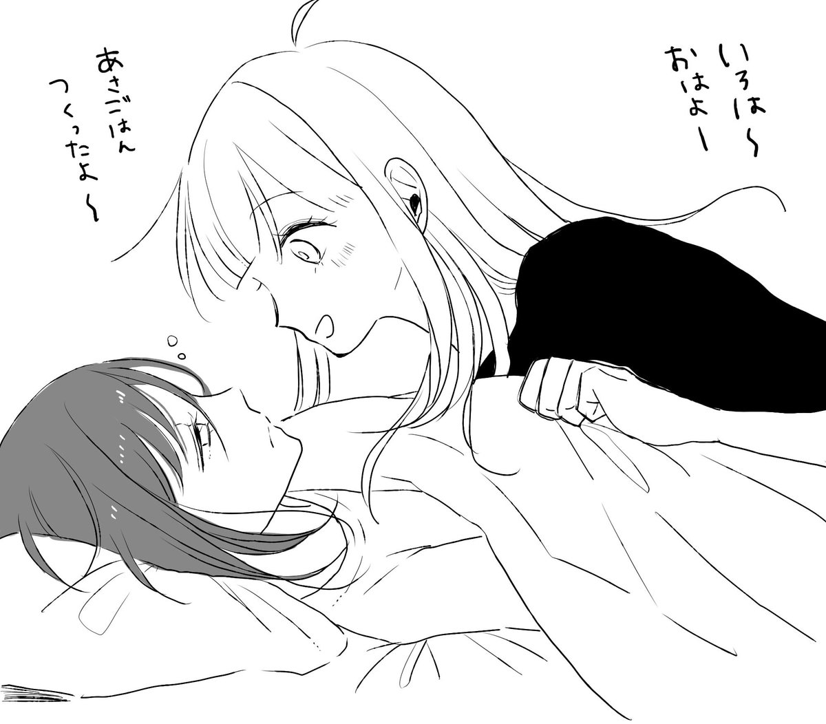 10年後のある朝
いろかぐてえてえ 