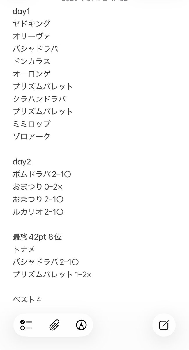 mtmt_pcg's tweet photo. 改めてリストとマッチングです
day1が10ｰ0
day2が4ｰ2
2日ともこの60枚を使いました
MVPはジャッジマンです！！ https://t.co/4BrnzFQHFy