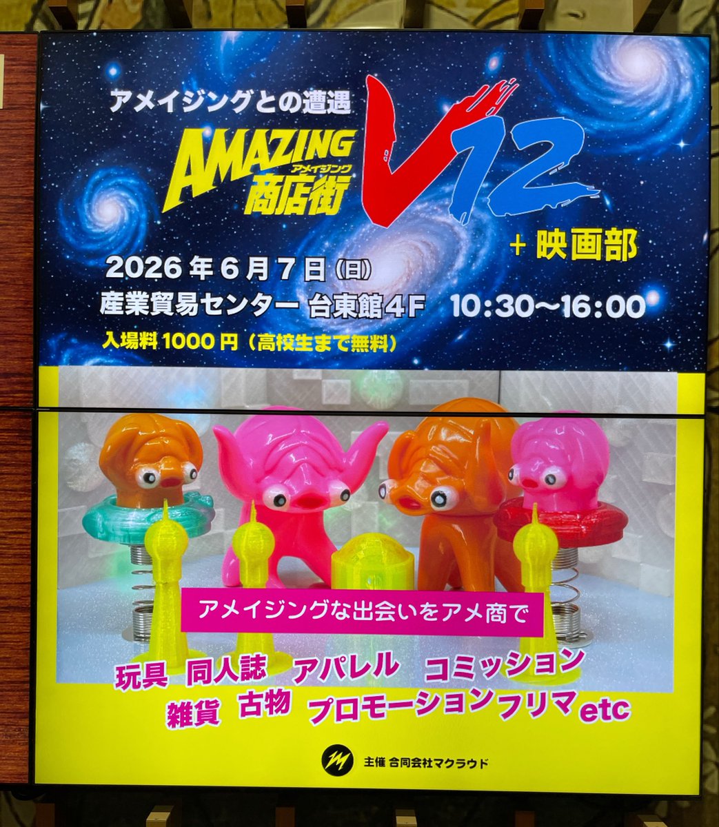 jyohoo's tweet photo. アメイジング商店街
いろいろな物が売られていた https://t.co/4ZJSYSYzGP